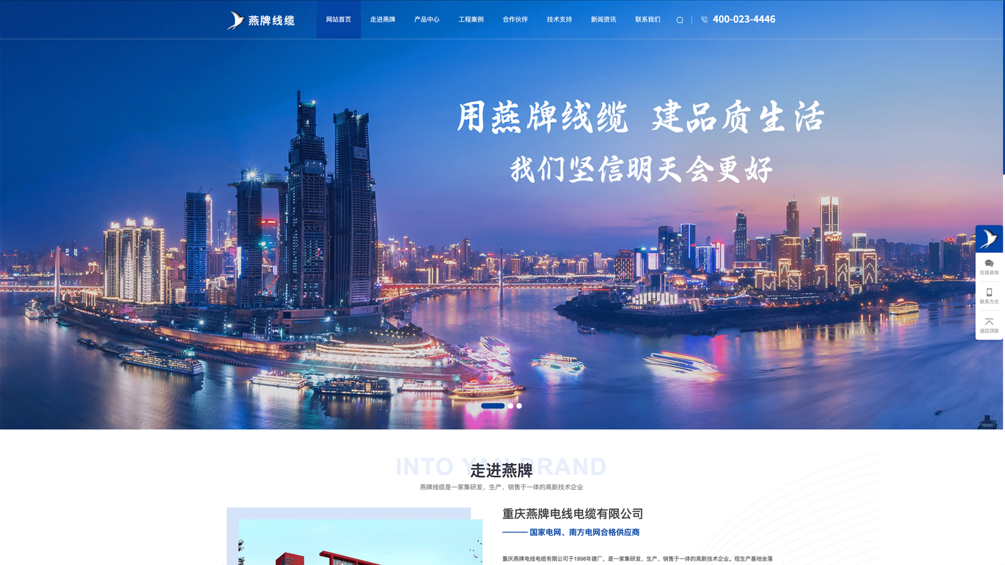 燕牌线缆：以数字美学构筑双网供应商的 B 端大工程信任阵地