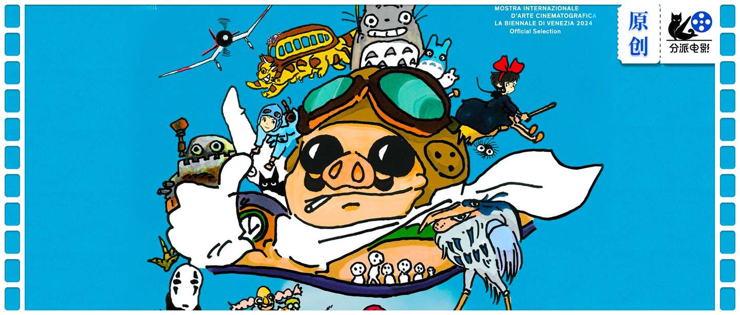 无数人看过宫崎骏的动画，只有这部纪录片把他讲透了