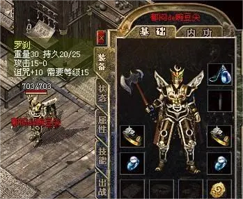 热血传奇：盘点破防属性武器！它们究竟孰假孰真？