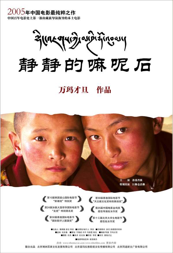 之后,我相继拍摄了《寻找智美更登》