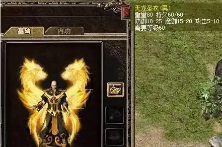 热血传奇：早期极品装备价值有多离谱？价值一辆车甚至一套房！