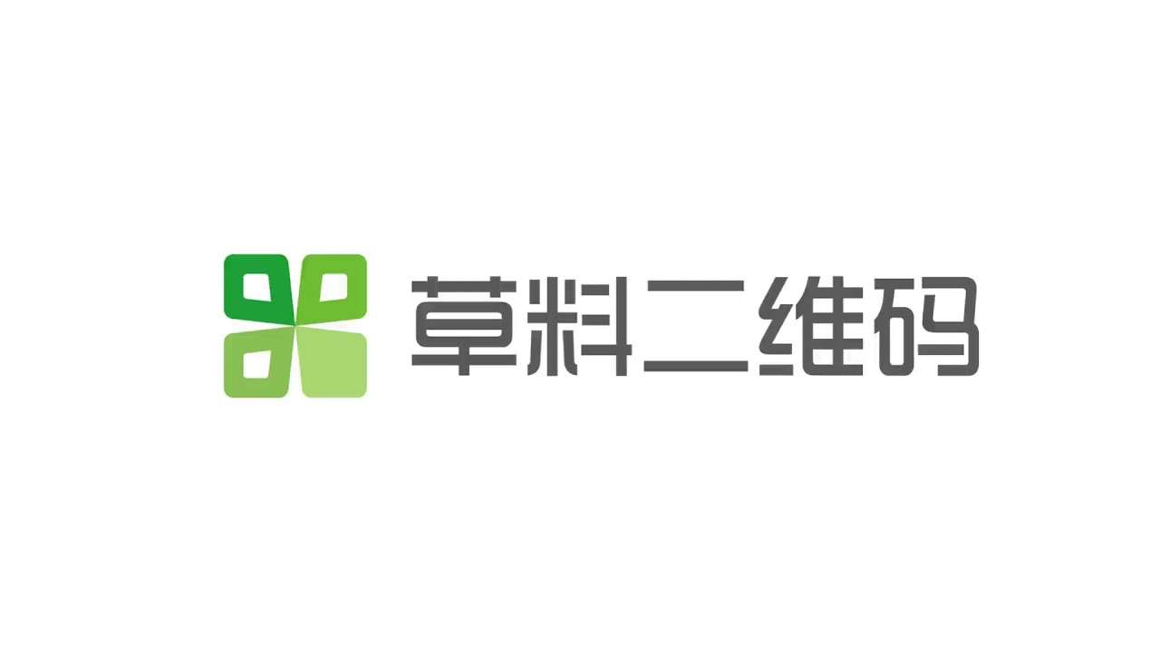 「草料二维码」——记一次面试交流