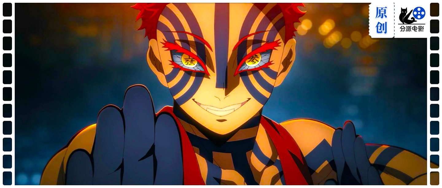 剧场版《鬼灭之刃：无限城篇 第一章 猗窝座再袭》豆瓣8.7值得吗？