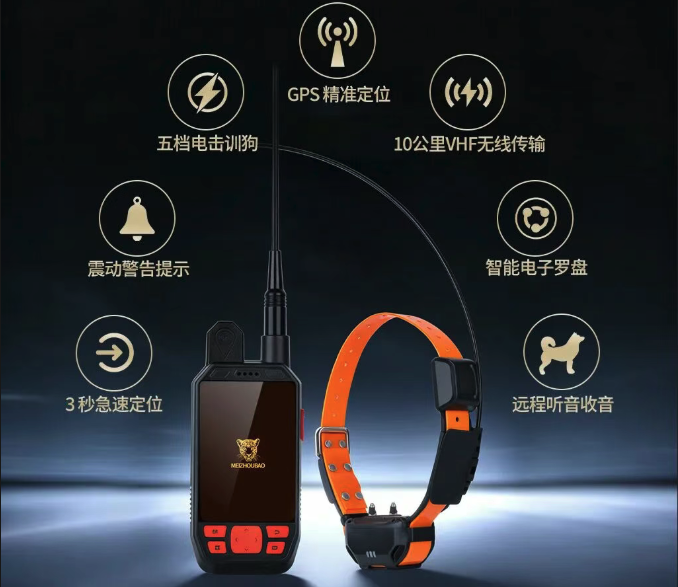 美舟豹猎犬定位器新品发布：解决深山断网与续航痛点