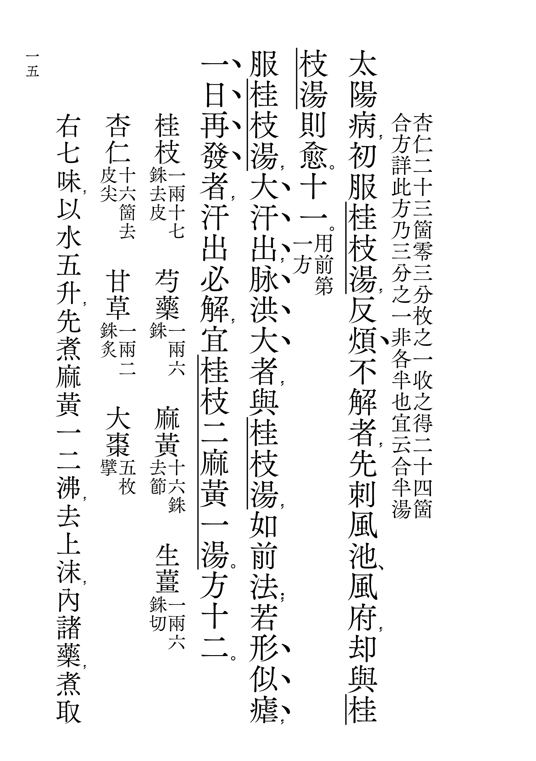 竖排文字(竖排文字标点符号)