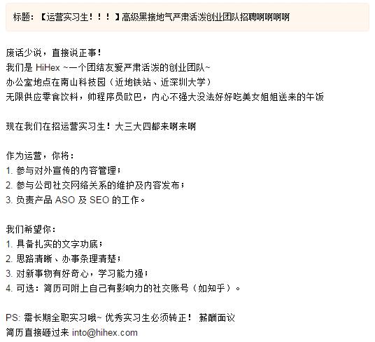 想应聘一家创业公司的运营实习生,但是没有相