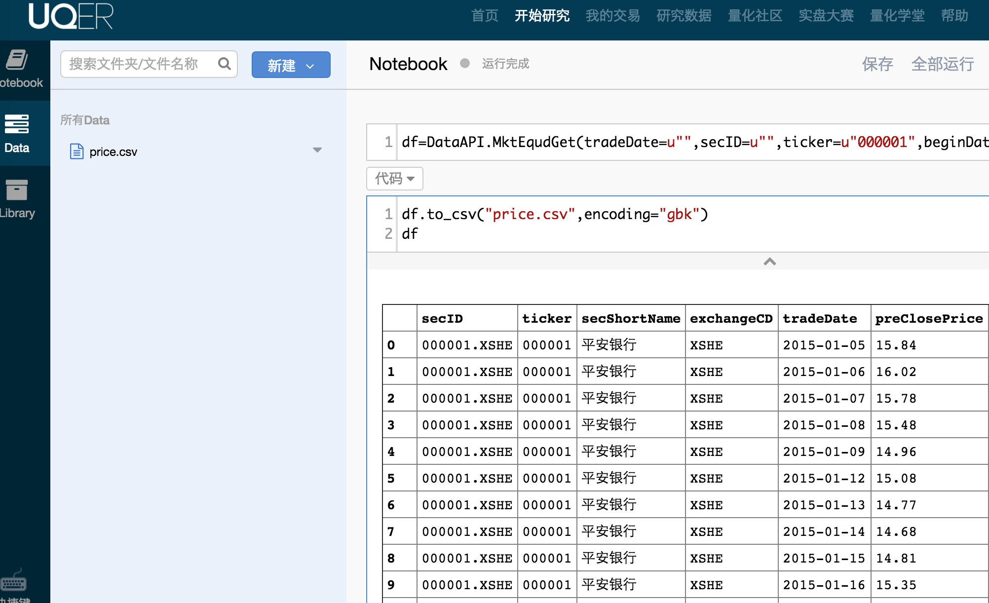 Файл не загружен csv price pro