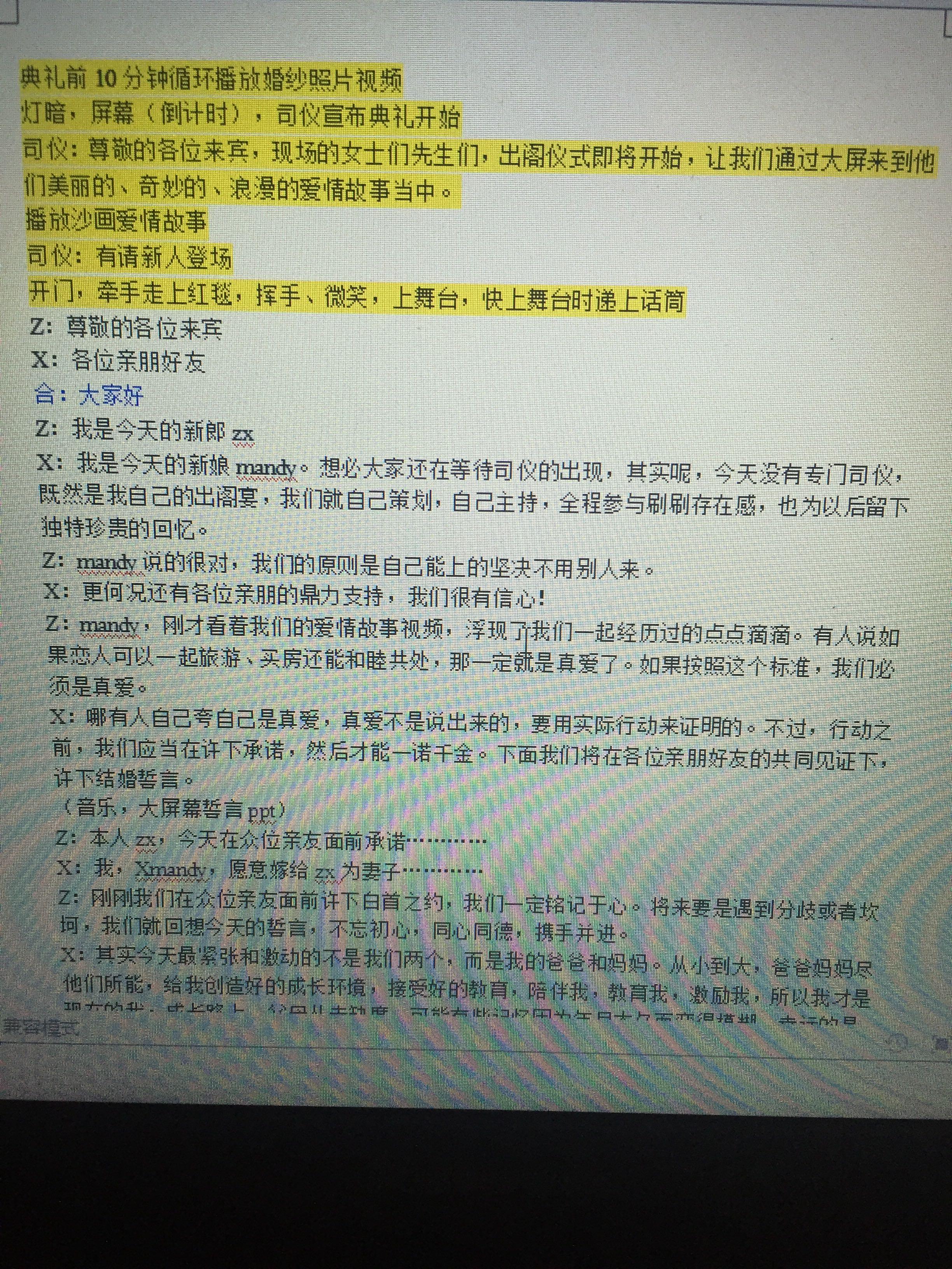 如何自己主持自己的婚礼? - 李青的回答 - 知乎
