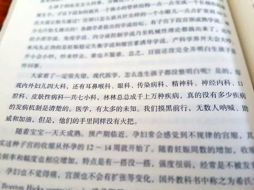 学医后,对你人生最大的影响或改变? - 堇麟的回