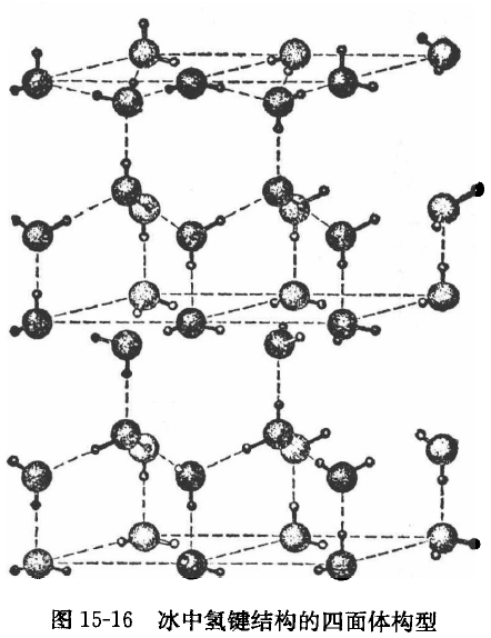 冰中的水分子的氢键和氢氧键有差别吗