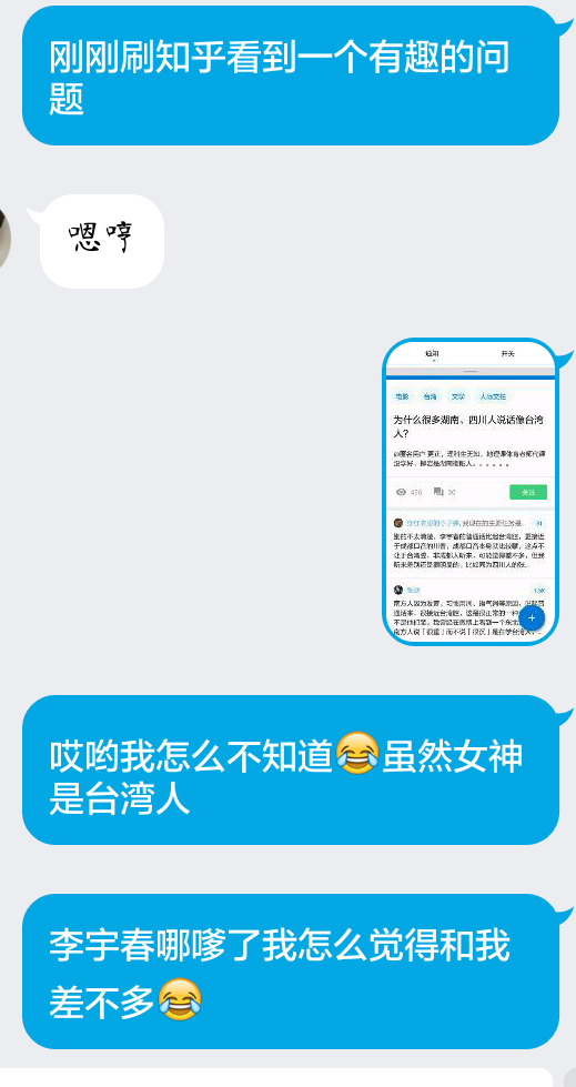 为什么很多湖南、四川人说话像台湾人? - 章北