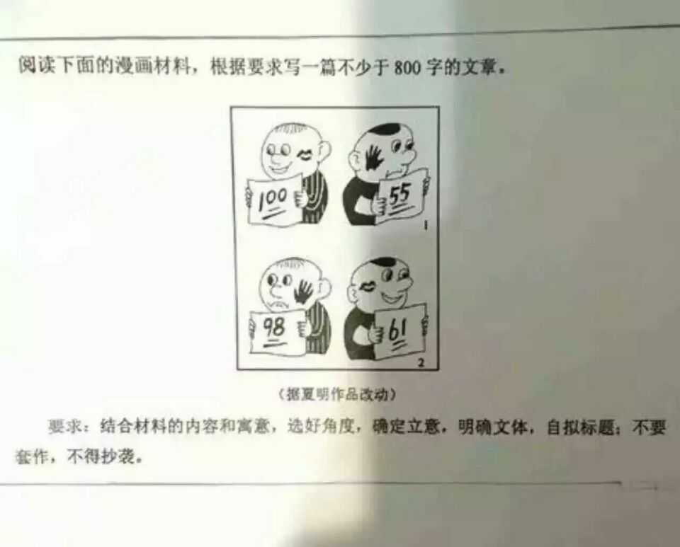 www.shanpow.com_2014全国一卷语文作文。