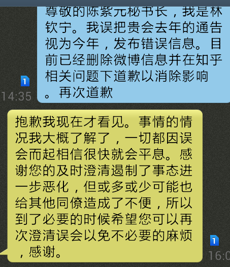 如何评价青柠自己写关于安澜会议的问题并且自