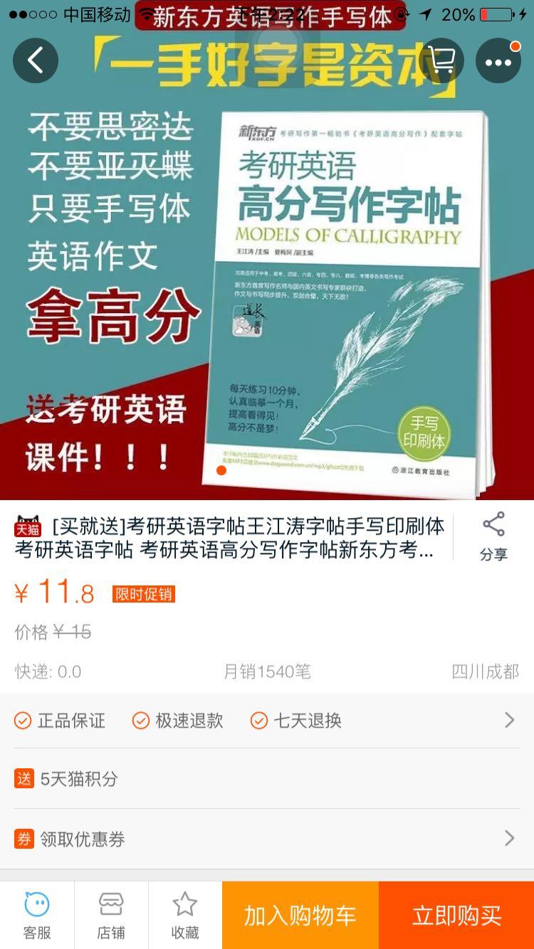 如何在一个月内通过四级 7440da3e7b782ca28e05d2666b14694b_r.jpg