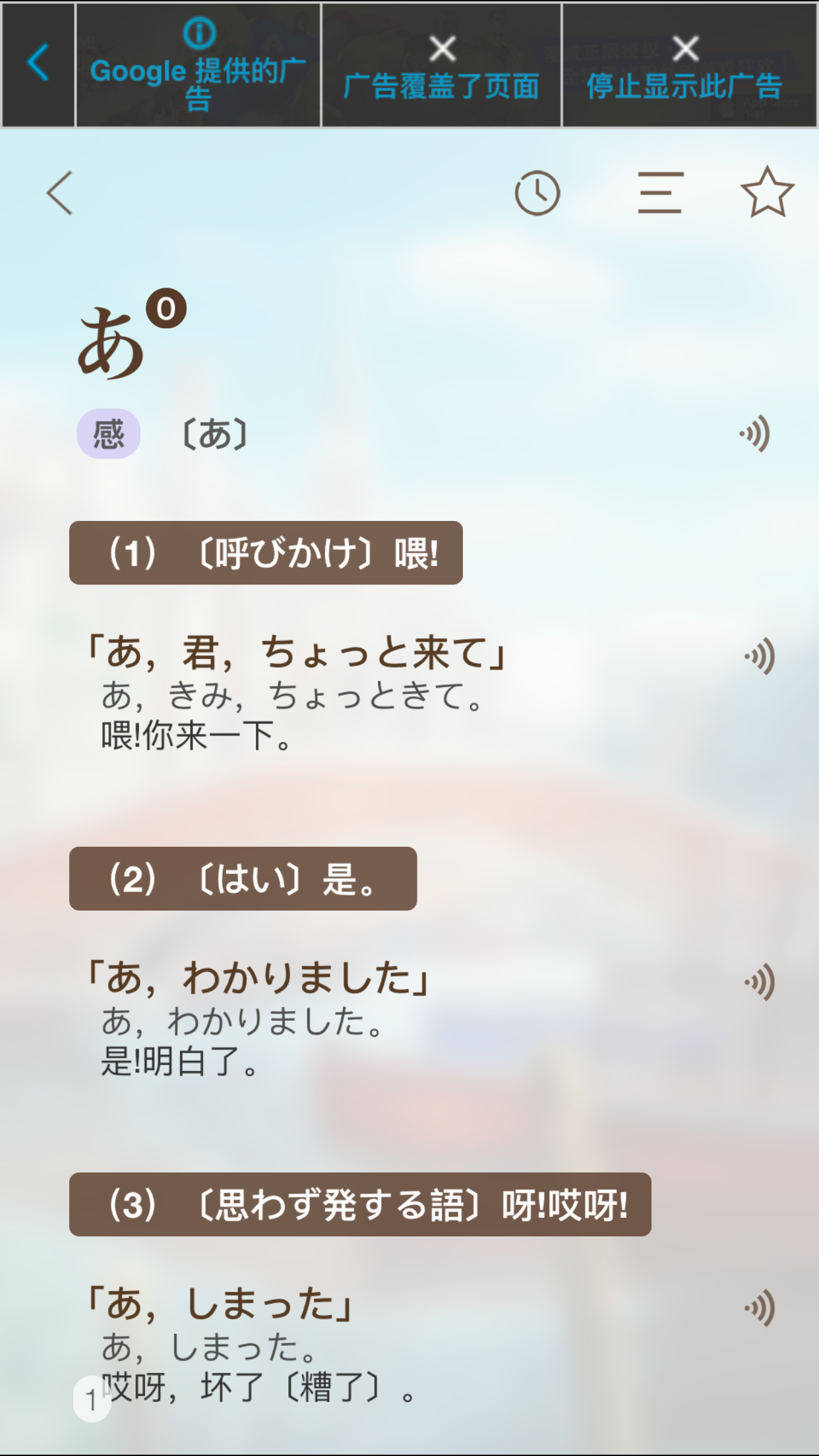 有哪些背日语单词的app推荐? - 骆樱的回答 - 知