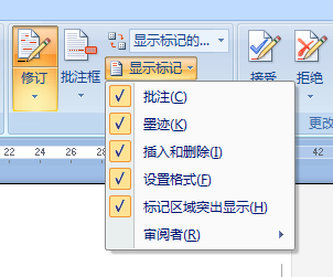 Word修订模式中 一键接受所有格式更改 接受修订键盘快捷键 帮果网