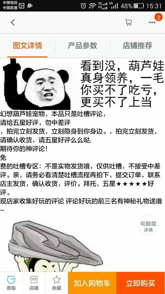 淘宝上卖活体葫芦娃的,都有人上当,这里面究竟有什么玄机,我百思不得