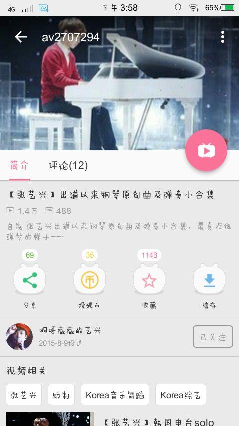 张艺兴有哪些好听的钢琴曲? - 兴兔子的回答 -