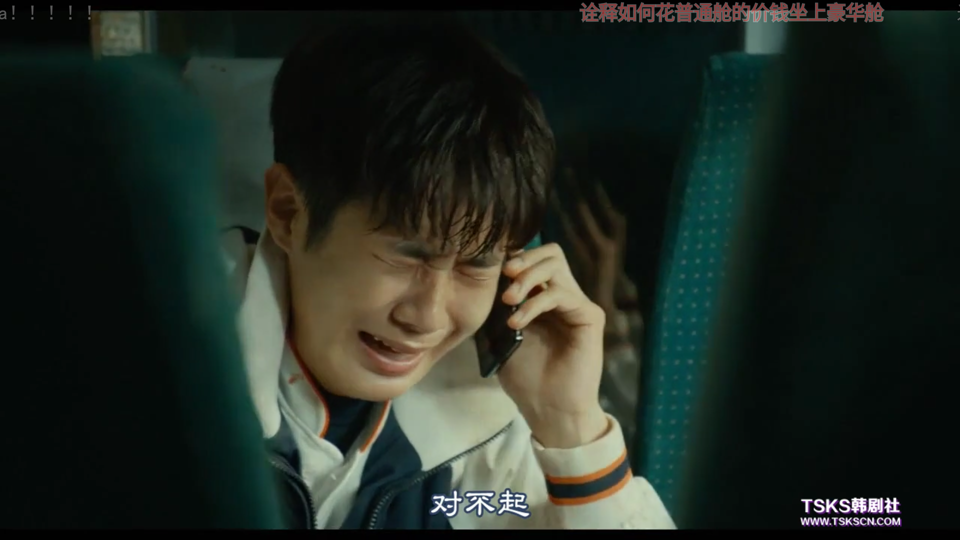 怎样评价韩国电影《釜山行》?