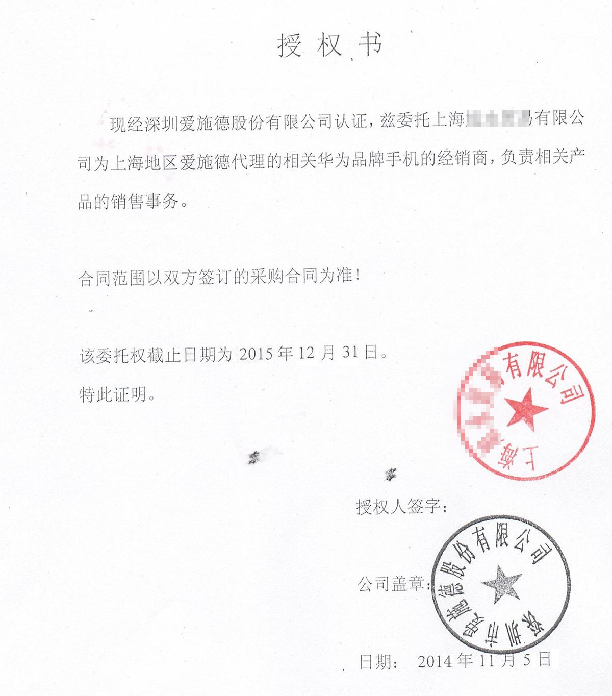 上海代理采购