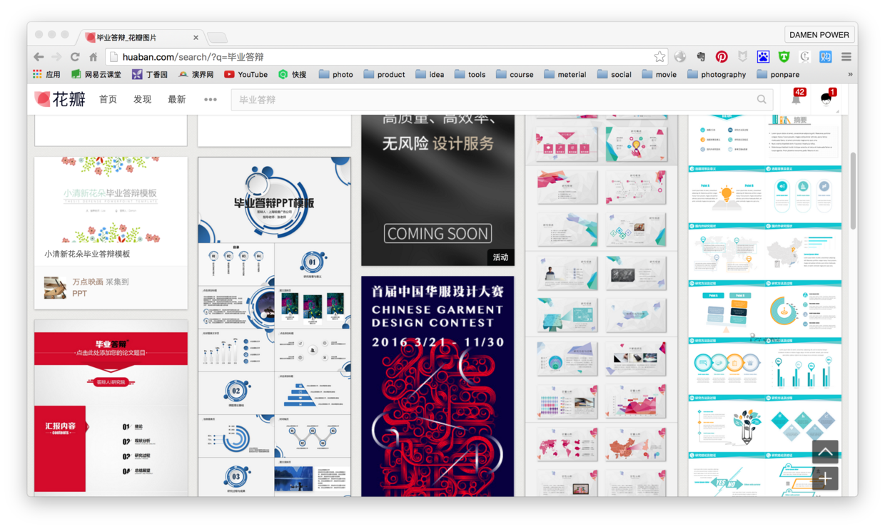 在英文学术 PPT 制作过程中，有那些相见恨晚的方法和技巧？ - 知乎
