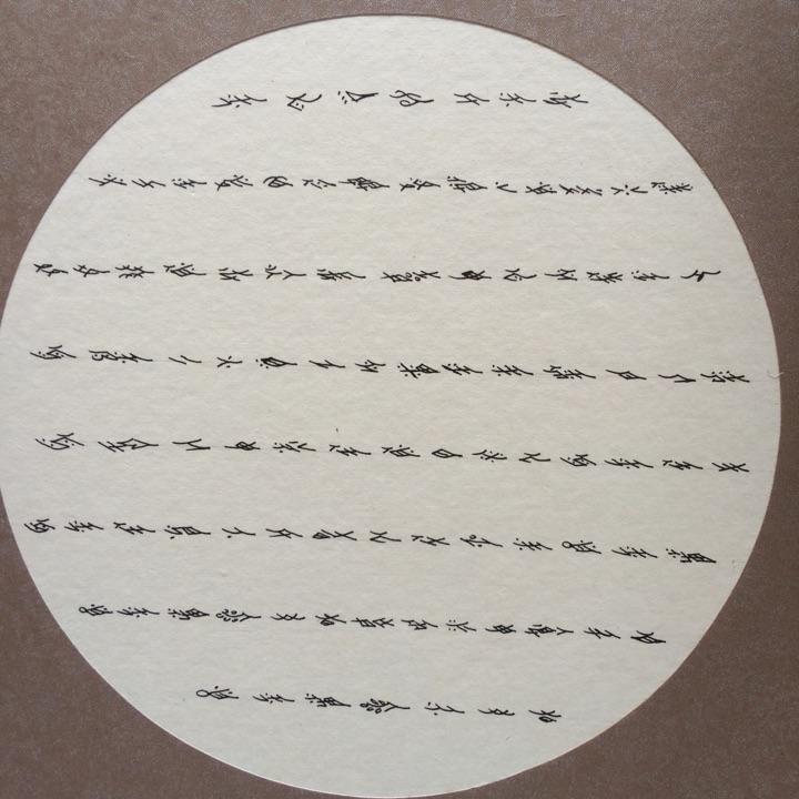 读完大学后想gap一年,去江永县学女书,顺便支