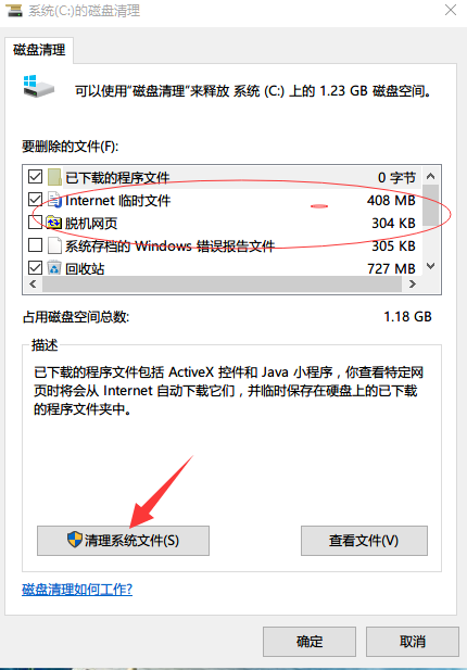 $Windows.~BT文件夹无法删除?,磁盘清理也删
