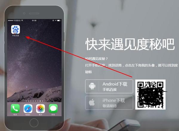 揭秘百度技术内幕