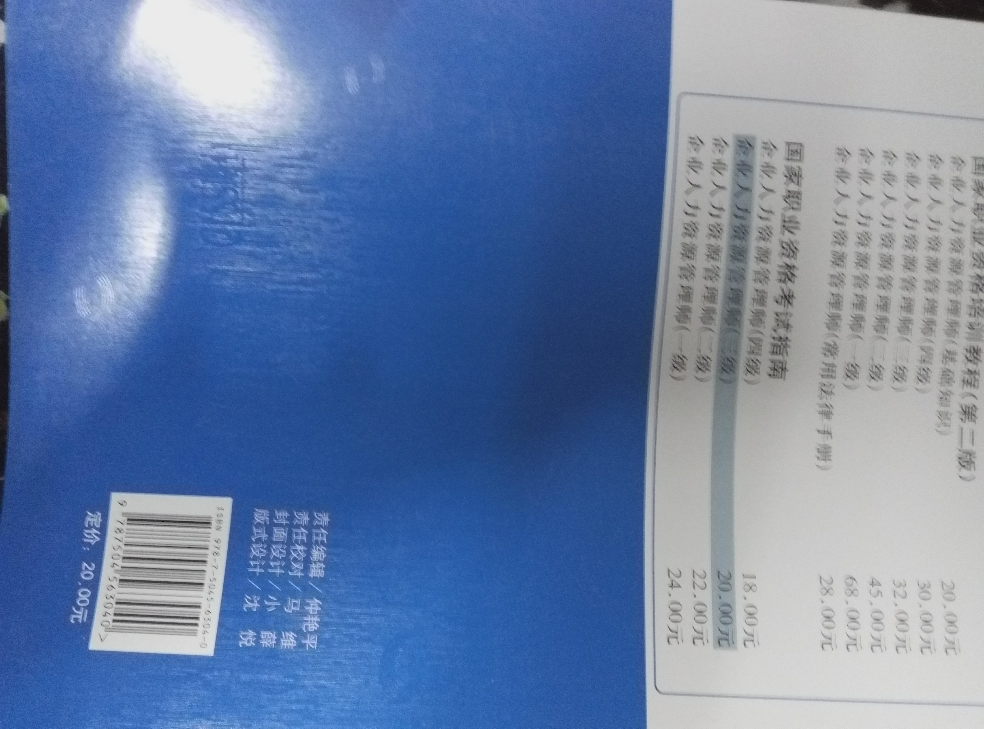 想问下,人力资源三级考试到底有几本教材? - 人