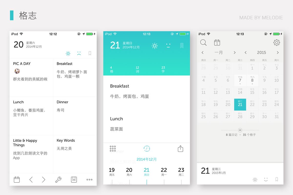 国内有哪些非常有设计感的手机应用(App)? - 知乎