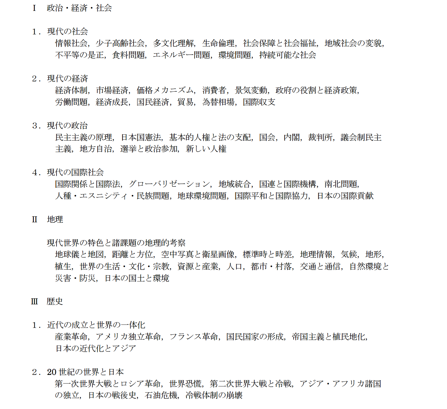 请问日本留学生考试(EJU)文科综合科和数学考