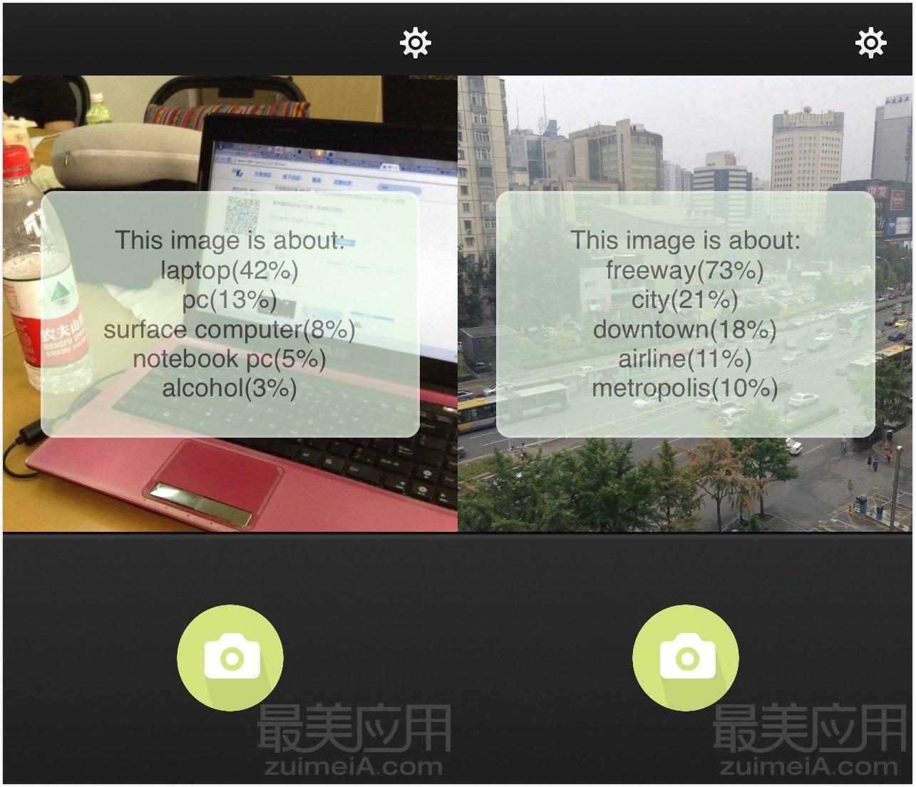 先知的魔法球 - 智能识图三部曲 # ios