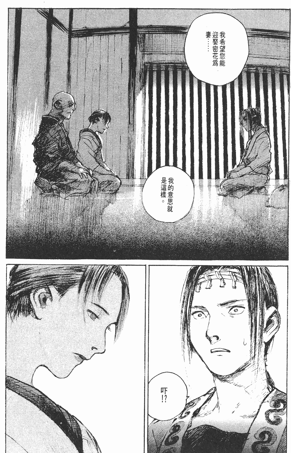 如何评价无限之住人这部漫画