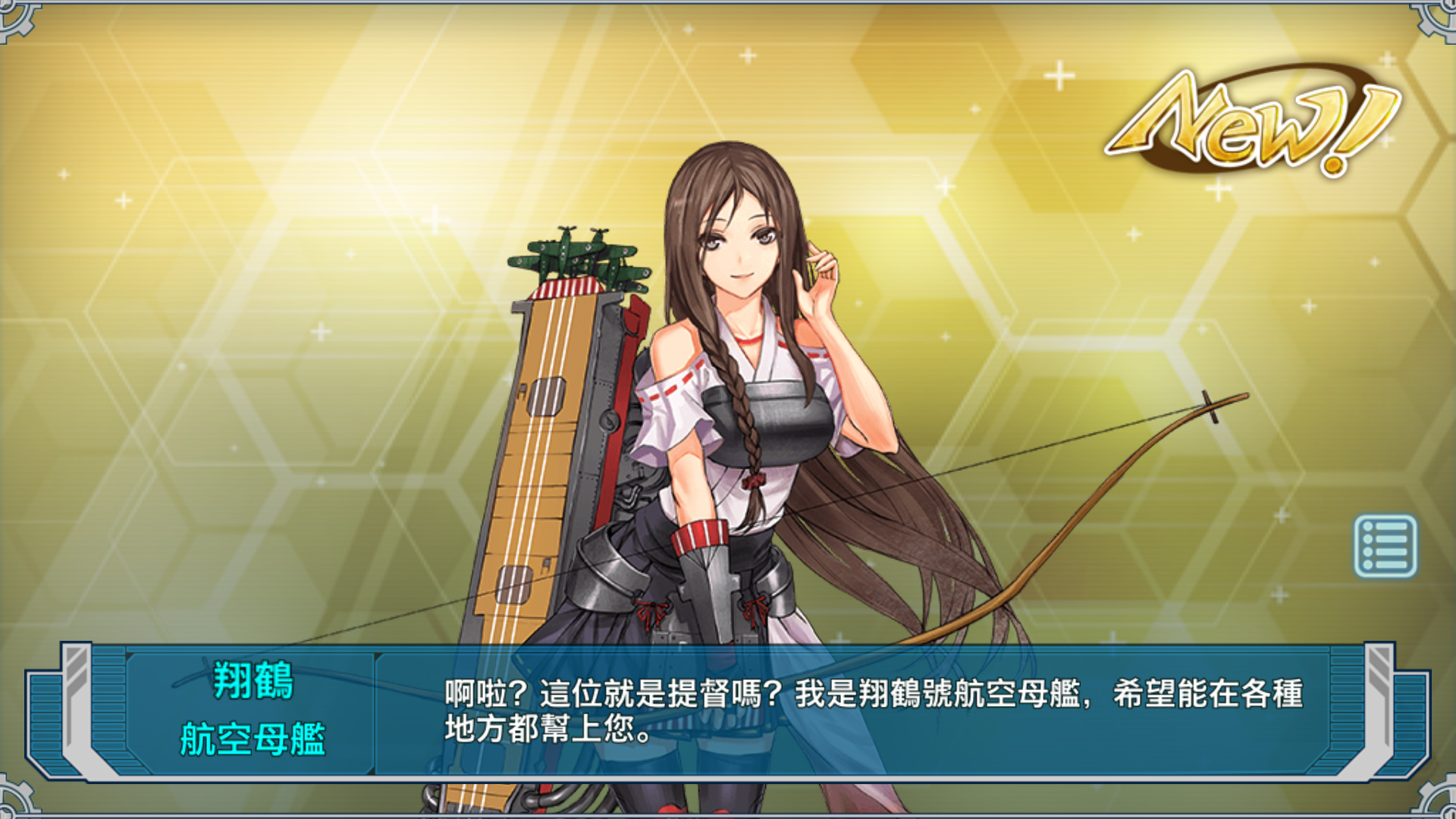 2战舰少女r活动回顾一