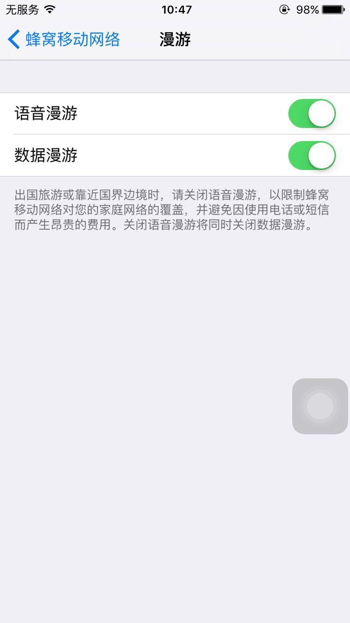 有没有电信手机升级了4G网络后在国外搜不到