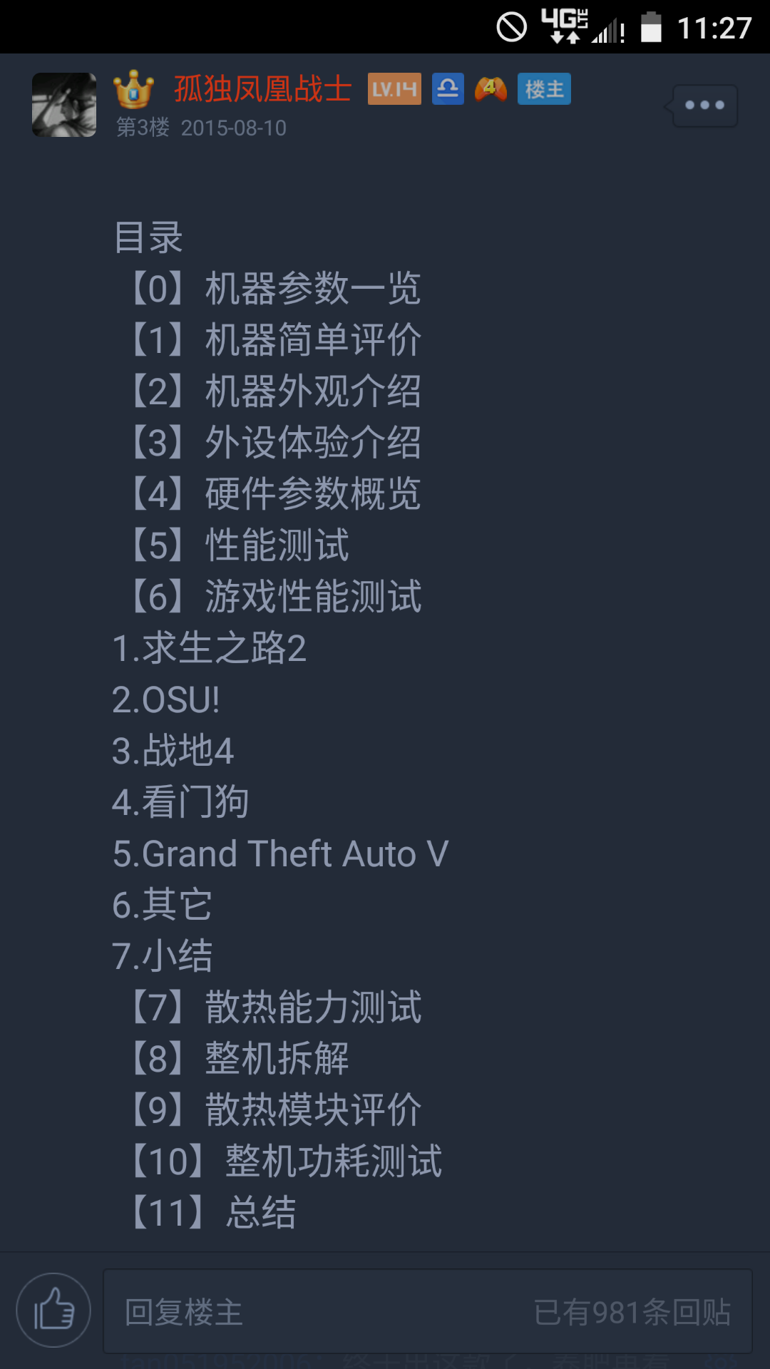 如何在贴吧发一篇完美的开箱评测贴