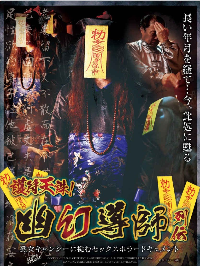 为什么日本鬼片里面的鬼不在地上飘而是爬来爬去