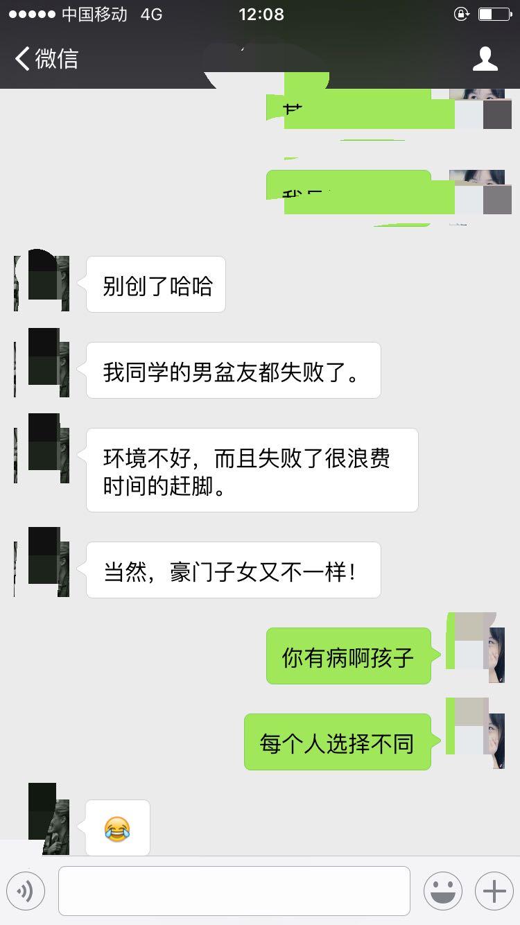 聊天技巧 聊天回复神器免费版