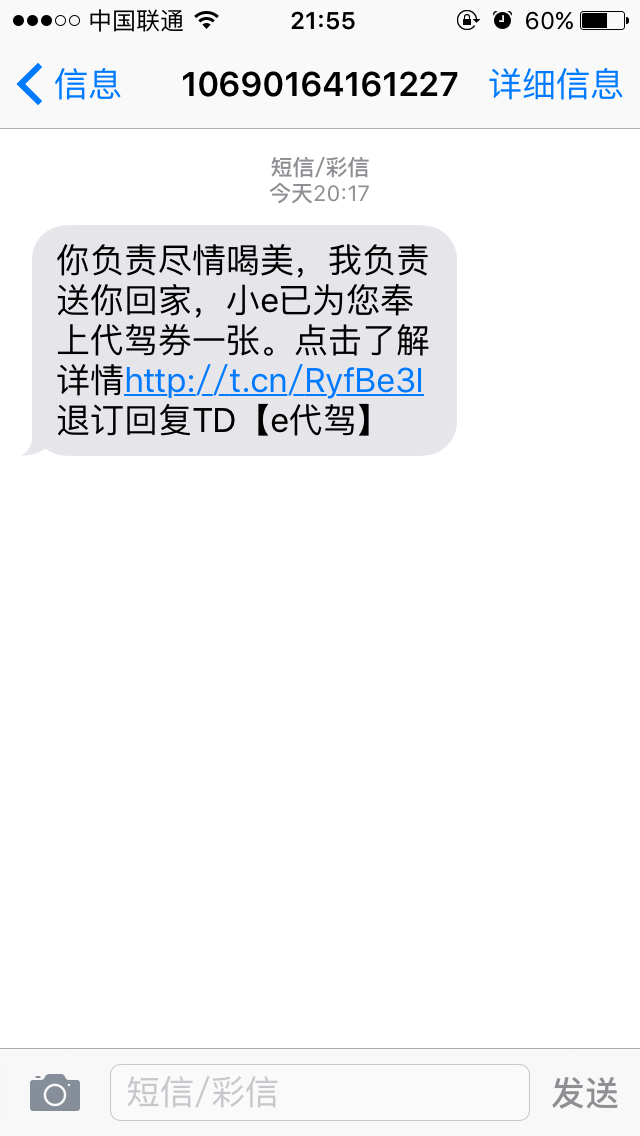 代接短信平台收费吗安全吗 代接短信平台收费吗安全吗