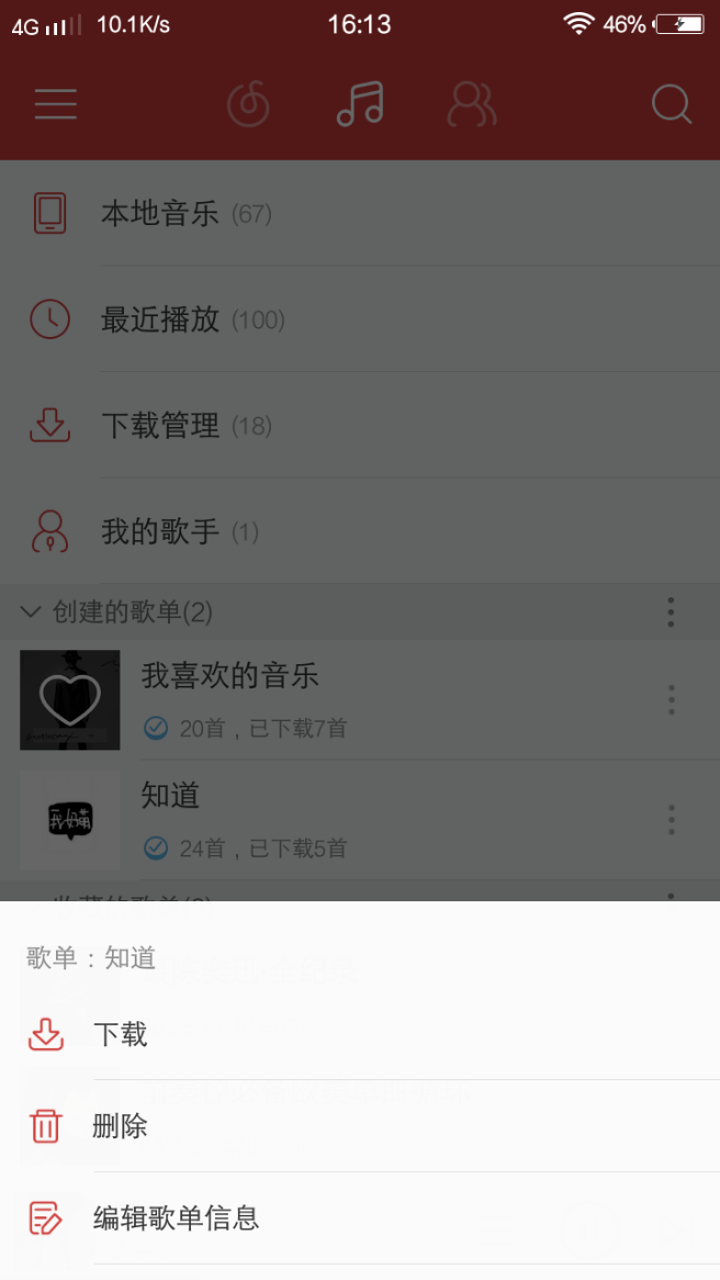 网易云音乐怎么删除创建的歌单? - 谁喝老酸奶