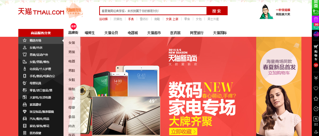 如何评价近期京东首页的改版?