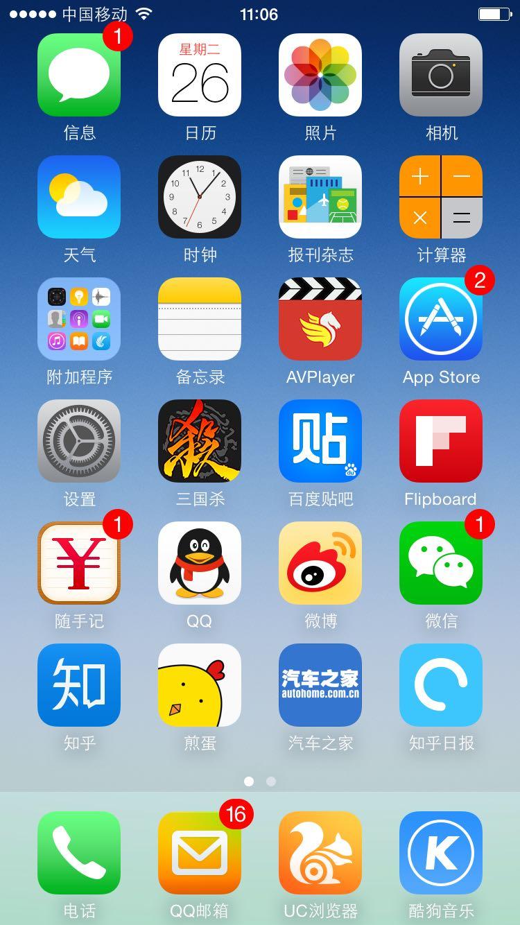 主屏幕截图图片