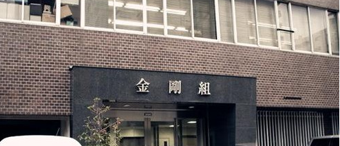金刚组,1400年家族巧妙规避政治动荡 - 知乎