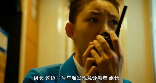 釜山行一开始女乘务员从卫生间出来领巾歪了有什么寓意么