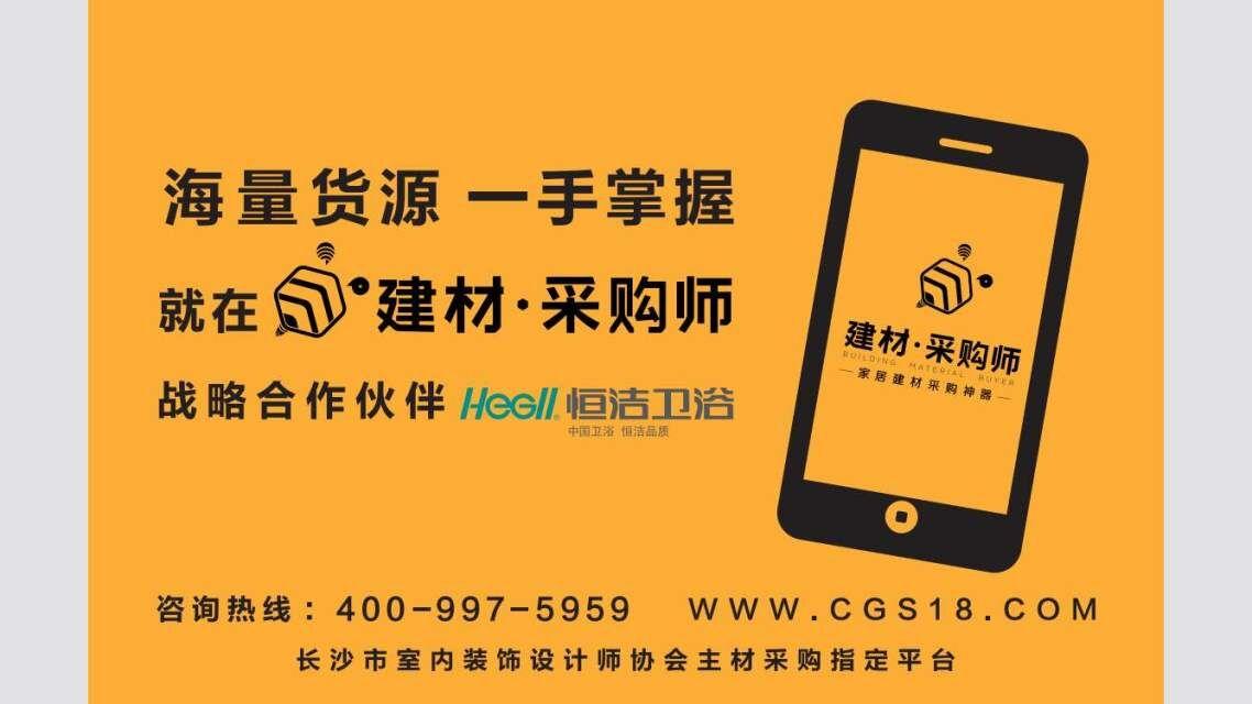 买建材哪个网站好?