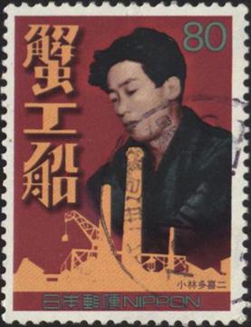 二 小林 多喜
