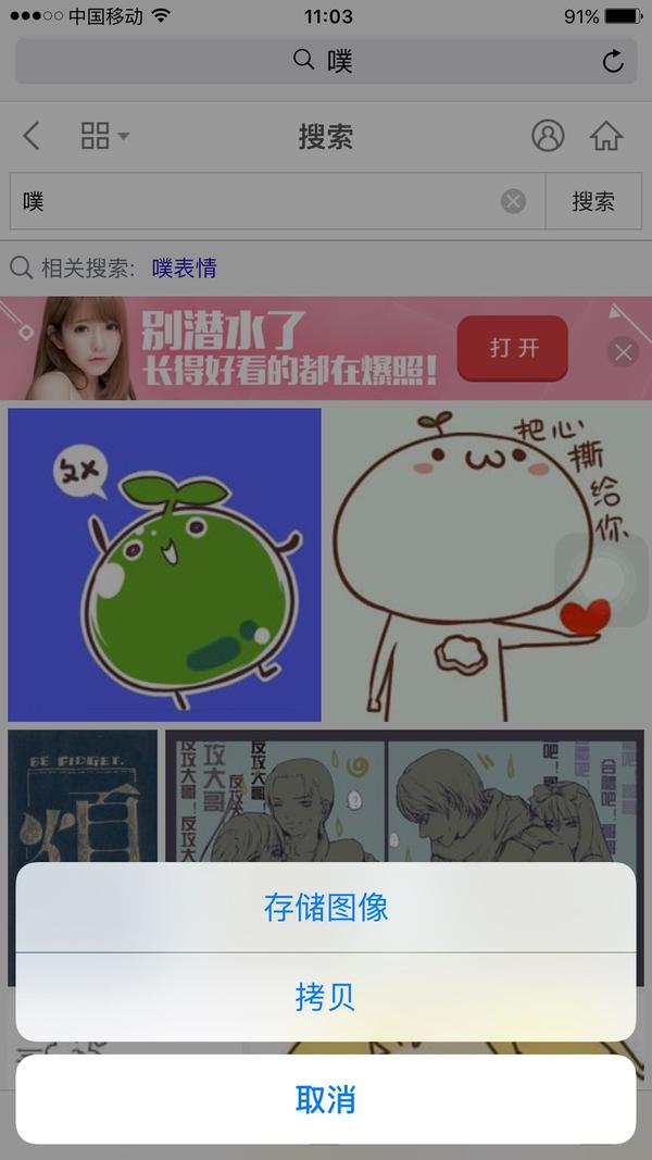 ios 9还是6s长按不能保存图片?