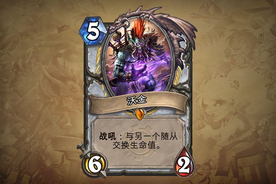 沃金是个怎样的巨魔?