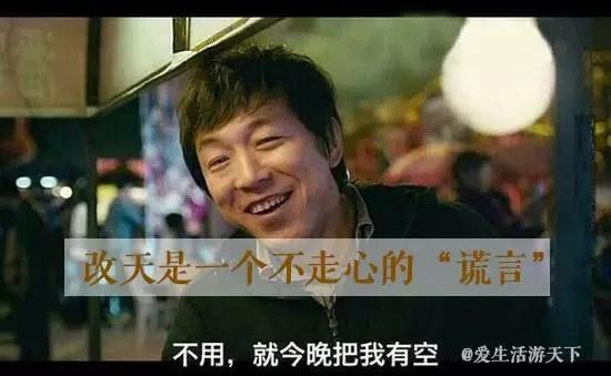 他说改天,你就当是一个不“走心”的谎言 - 知乎