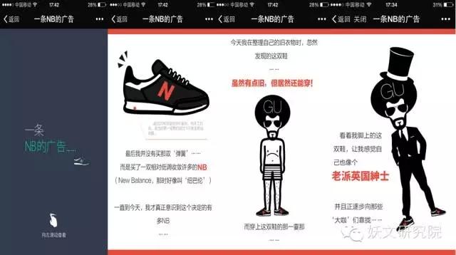 newbalance是怎么营销的,为什么越来越火? - 李